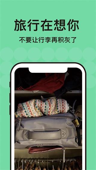 Tripadvisor猫途鹰新版 v6.1.1