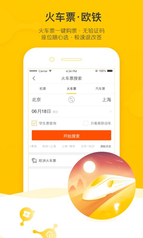 飞猪旅行五一去哪玩