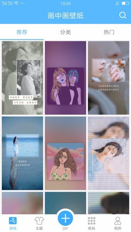 画中画壁纸 v6.4.3