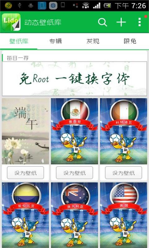 动态壁纸库 v6.2.2