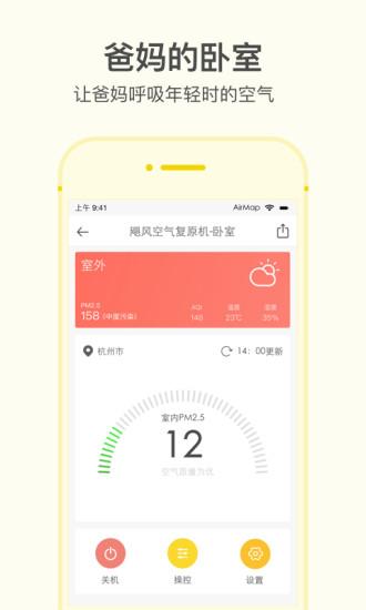 空气地图 v6.4.1