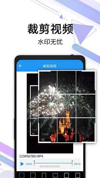 橙子去水印高级版