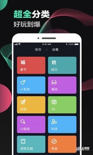 酷豹来电秀 v5.5.4