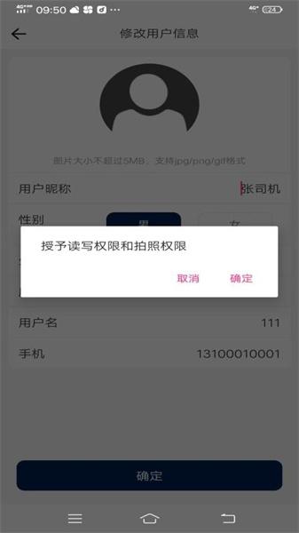 同城宝司机 v3.4.1