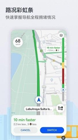 华为花瓣地图(Petal Maps) v5.2.1