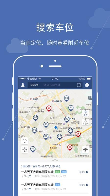 熊猫停车 v4.0.1
