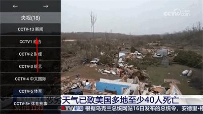油桃TV