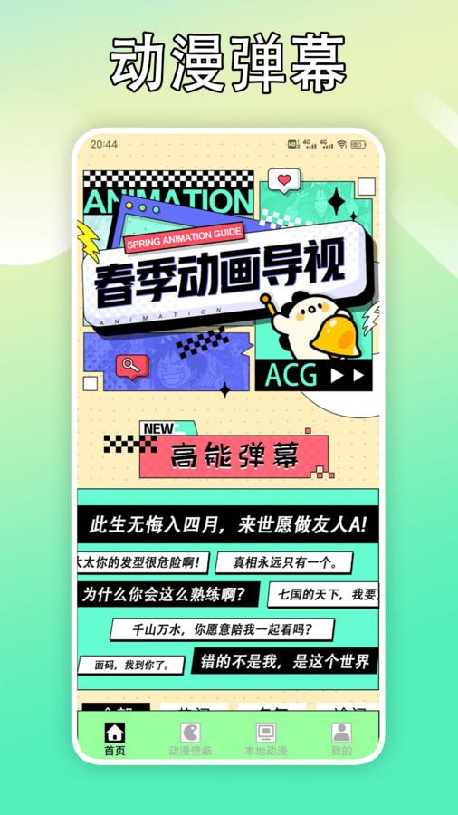 B次元壁纸 v4.0.1