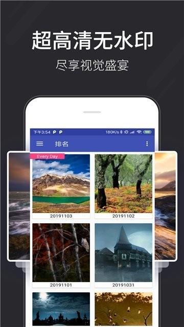 换壁纸 v6.1.2
