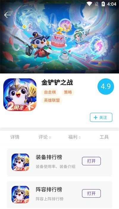 坚果游戏平台