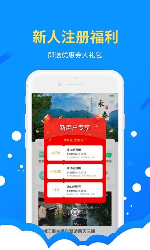 EU自驾游 v4.4.3