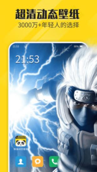 动态壁纸全屏 v6.3.3