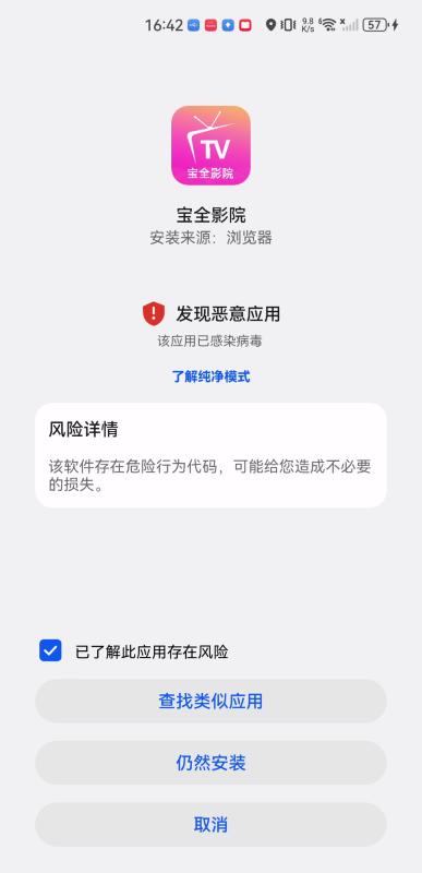宝全影院tv