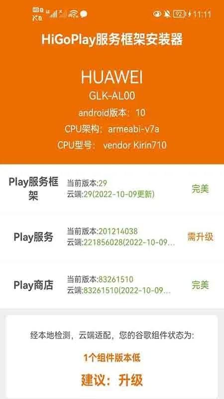 HiGoPlay服务框架