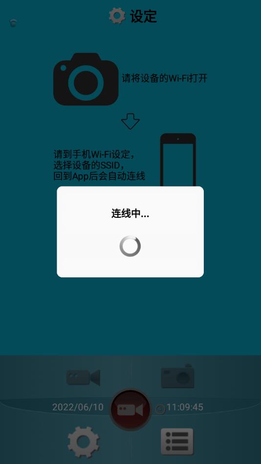 LinkInEyes行车记录仪 v3.1.1