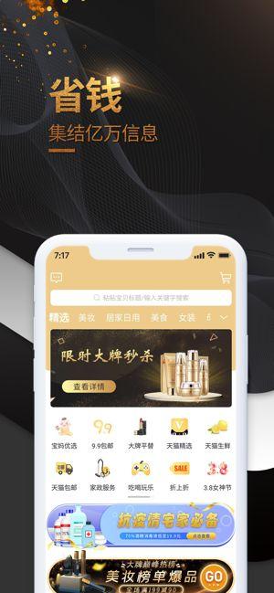 麦穗生活 v3.2.1