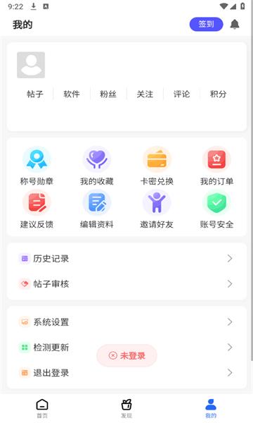 神秘应用