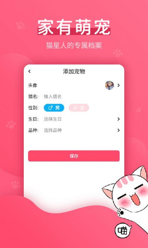 赢动猫语翻译器 v4.5.2