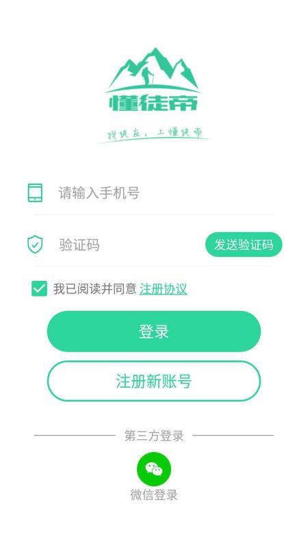 懂徒帝