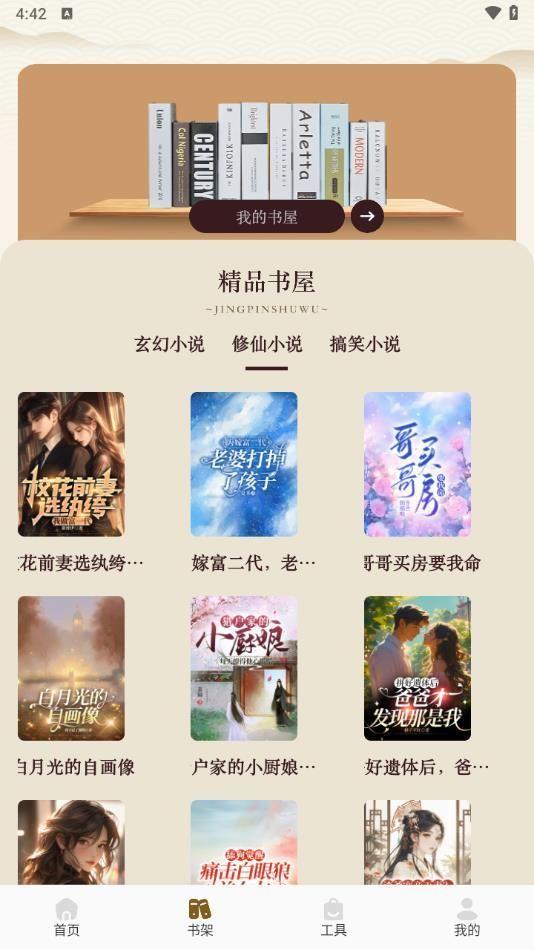 sf轻阅读器