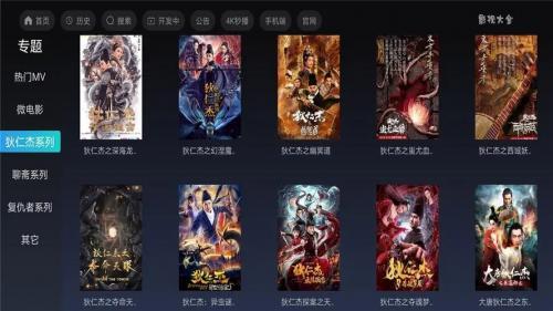 万能影视大全