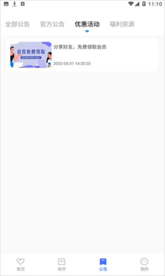 小马软件库4.6.apk