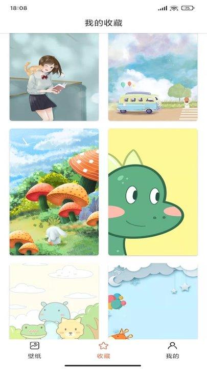 卡哇伊壁纸 v3.3.4