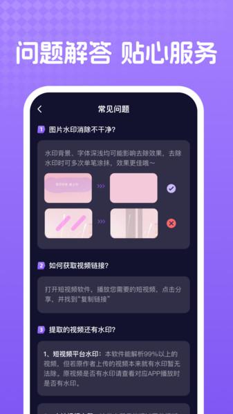 去水印全能大师