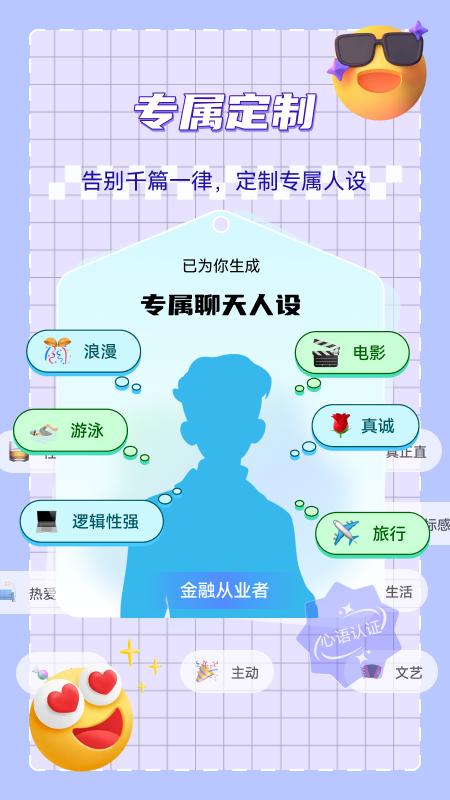 心语输入法