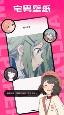 宅男图库动态高清二次元图片 v6.5.3