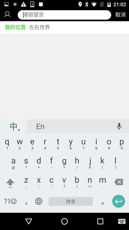 爱来客单车 v5.5.1