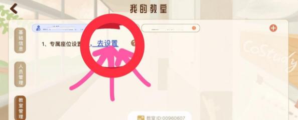 CoStudy专业版
