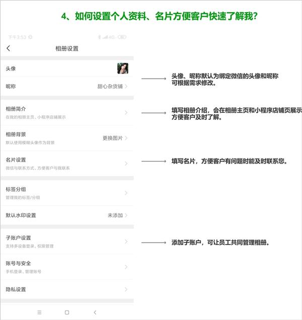 买买相册