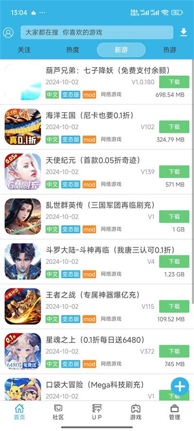 梦幻软件库