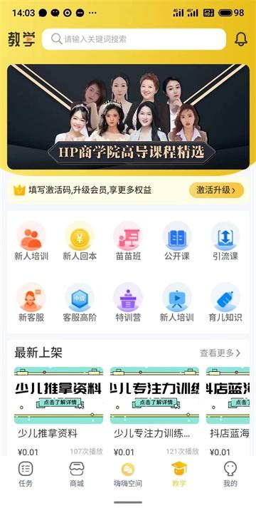 嗨P商城