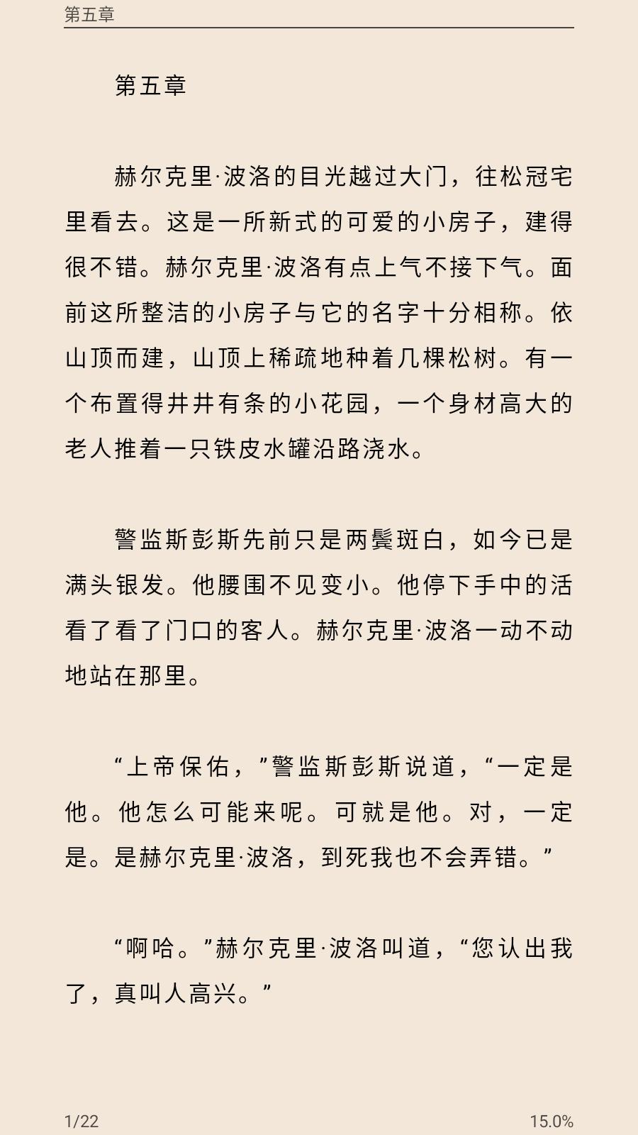 悬疑推理小说合集