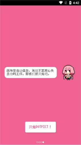 Dtpict像素绘画