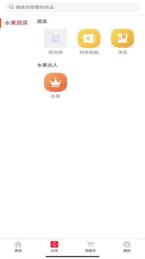 帮你买 v6.0.1