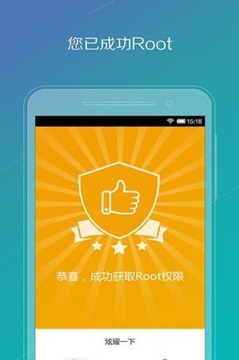 oppo一键root工具 1