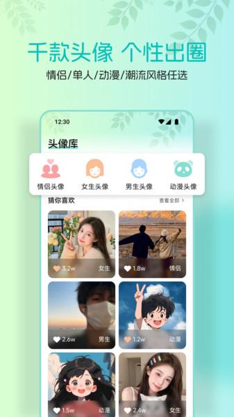 AniCh壁纸 v4.2.4