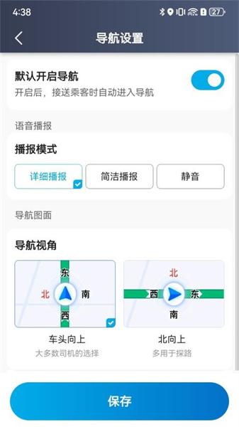 途途行司机端 v3.5.2