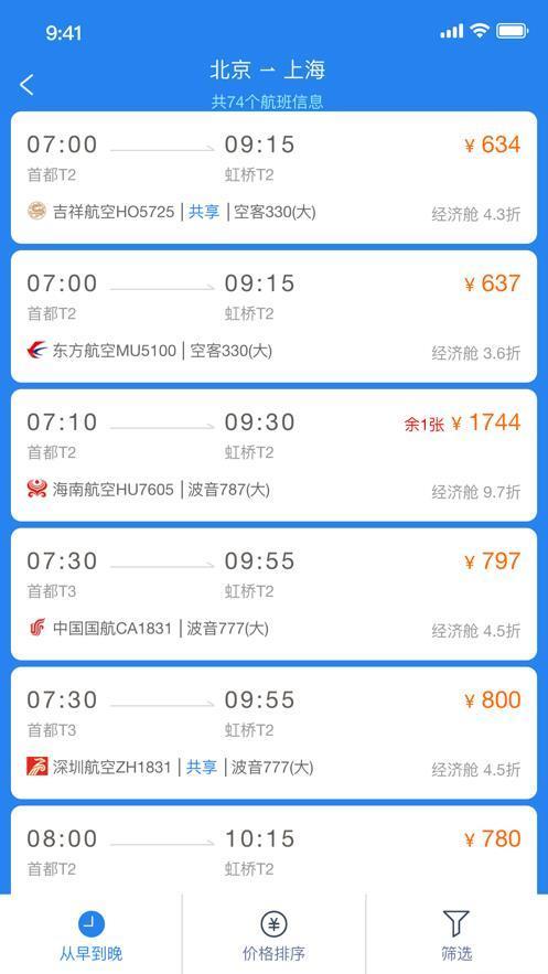 启皓商旅