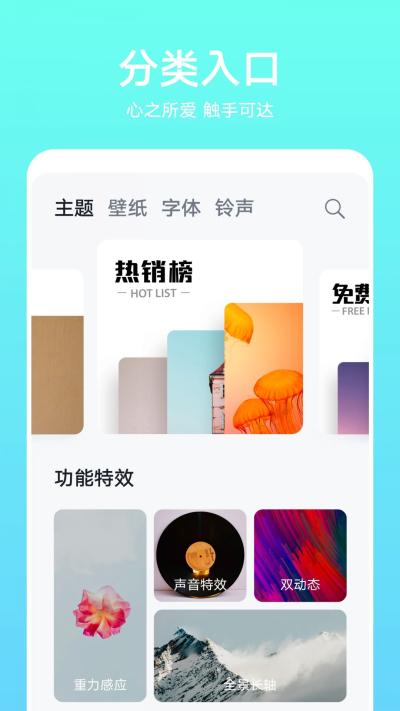 themes华为主题 v5.5.1