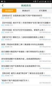 湖北e出行 v4.1.2