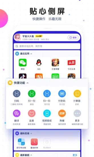 魔秀桌面免费主题 v3.3.1