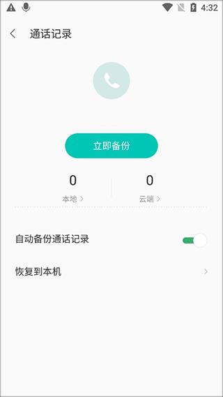 联想乐云网盘