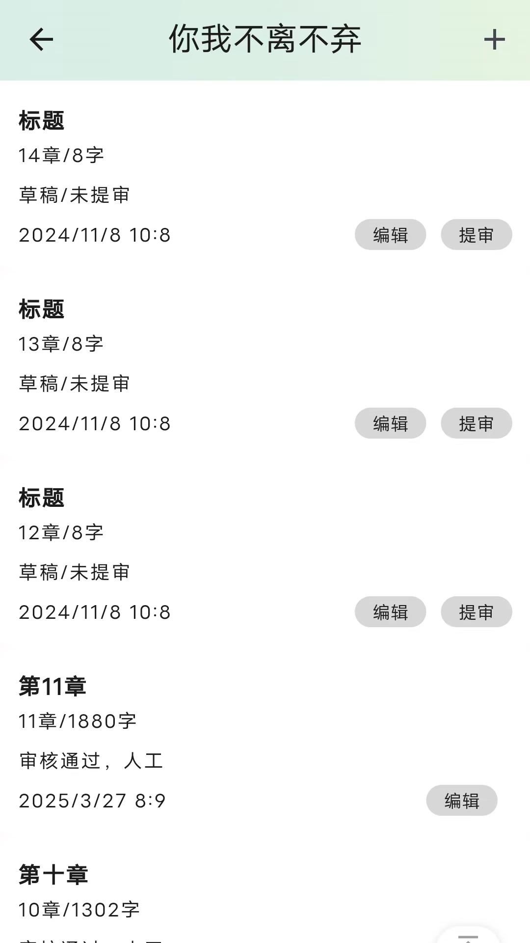 无界作家助手