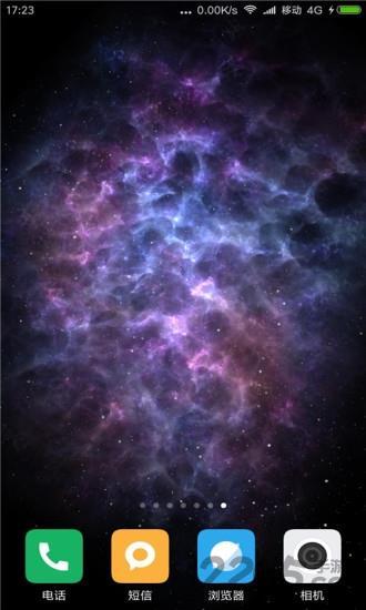 寒冰星云动态壁纸 v6.4.2