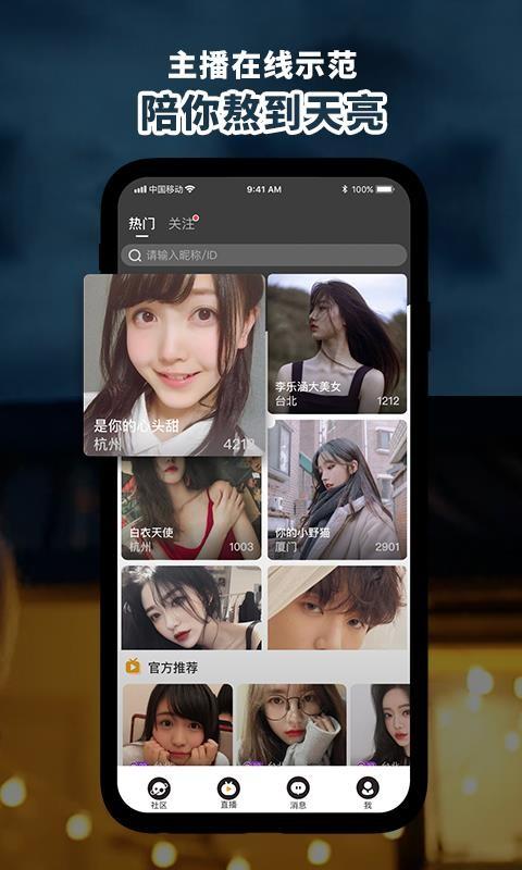 积木社区