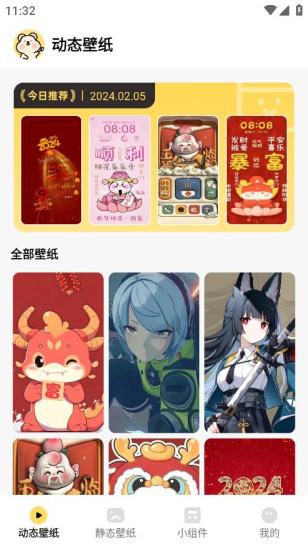 萌趣壁纸免费版 v5.0.3